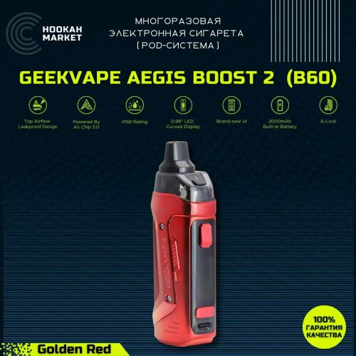 GeekVape B60 Aegis Boost 2, 2000 мАч (Golden Red) / pod - система