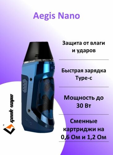 Geekvape Aegis Nano Pod 800 mAh - 2 мл. ( Синий Камуфляж ) - Без жидкости